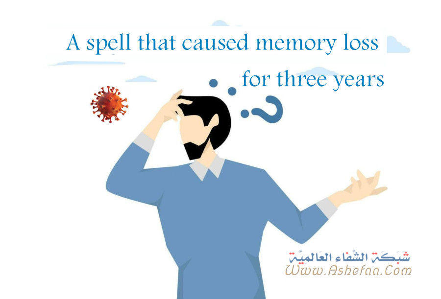 A Spell That Caused Memory Loss for Three Years